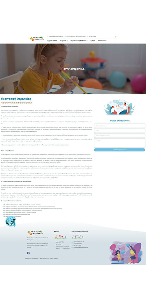 premium κατασκευή ιστοσελίδας με custom design